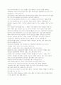 우수독후감(베스트셀러,조정래소설,태백산맥,아리랑,한강)-허수아비춤 3페이지