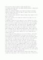 우수독후감(베스트셀러,조정래소설,태백산맥,아리랑,한강)-허수아비춤 4페이지