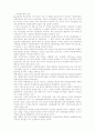 다문화사회의 전망과 과제에 대해 설명하시오 1페이지