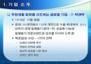 락앤락 성공 비결 3페이지