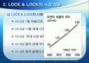 락앤락 성공 비결 4페이지
