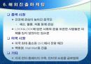 락앤락 성공 비결 8페이지