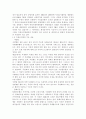 한국과 미국의 독점금지 정책 비교  3페이지