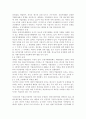 한국과 미국의 독점금지 정책 비교  7페이지