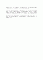 한국과 미국의 독점금지 정책 비교  8페이지