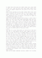 오스트리아 학파에 대해서  4페이지