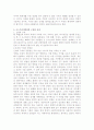 오스트리아 학파에 대해서  6페이지