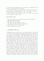 국제 경제기구론 시험 문제 정리  2페이지