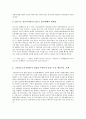 국제 경제기구론 시험 문제 정리  3페이지