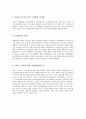국제 경제기구론 시험 문제 정리  4페이지