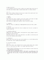 [행정법]행정법상 실질적 법치주의 2페이지
