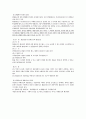 [행정법]행정법상 실질적 법치주의 4페이지