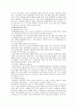 [전략적제휴] 전략적제휴의 기본이론과 사례 4페이지