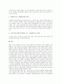 교대도서관(교육대학교도서관)의 구성요소와 조직구조, 교대도서관(교육대학교도서관)의 역할과 기능, 교대도서관(교육대학교도서관)의 정보화, 교대도서관(교육대학교도서관)의 현황, 향후 교대도서관의 과제 분석 9페이지