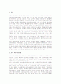[교사 체벌][체벌][교권][교육][체벌 권한][체벌 사례][체벌 문제점]교사 체벌의 권한, 교사 체벌의 상황, 교사 체벌의 문제점, 교사 체벌의 잠재적 영향, 교사 체벌의 사례, 교사 체벌 관련 제언 분석 2페이지