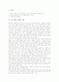 [교사 체벌][체벌][교권][교육][체벌 권한][체벌 사례][체벌 문제점]교사 체벌의 권한, 교사 체벌의 상황, 교사 체벌의 문제점, 교사 체벌의 잠재적 영향, 교사 체벌의 사례, 교사 체벌 관련 제언 분석 4페이지
