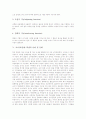 [교사][교원][학생][교사와 학생]교사(교원)와 학생의 인간관계, 교사(교원)와 학생의 권력관계, 교사(교원)와 학생의 동기유발, 교사(교원)와 학생의 사회 및 문화, 교사(교원)와 학생 관련 시사점 분석 6페이지