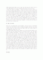 [교사][교원][학생][교사와 학생]교사(교원)와 학생의 인간관계, 교사(교원)와 학생의 권력관계, 교사(교원)와 학생의 동기유발, 교사(교원)와 학생의 사회 및 문화, 교사(교원)와 학생 관련 시사점 분석 7페이지