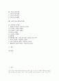[교사][교직][교원][선생님]교사의 전문성, 교사의 자질, 교사의 인격적 존재로서의 역할, 교사의 권리, 교사의 의무, 교사의 학습기대효과, 교사의 자기성장, 교사와 전교사학급담임제, 이상적인 교사상 분석 2페이지