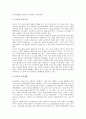 [교사][교직][교원][선생님]교사의 전문성, 교사의 자질, 교사의 인격적 존재로서의 역할, 교사의 권리, 교사의 의무, 교사의 학습기대효과, 교사의 자기성장, 교사와 전교사학급담임제, 이상적인 교사상 분석 9페이지