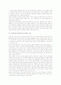 교원정보소양(교사정보소양) 개념, 교원정보소양(교사정보소양) 필요성, 교원정보소양(교사정보소양) 기준과 범주, 교원정보소양(교사정보소양) 요구능력과 현안, 교원정보소양교육(교사정보소양교육) 강화방안 분석 4페이지