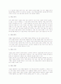 교원정보소양(교사정보소양) 개념, 교원정보소양(교사정보소양) 필요성, 교원정보소양(교사정보소양) 기준과 범주, 교원정보소양(교사정보소양) 요구능력과 현안, 교원정보소양교육(교사정보소양교육) 강화방안 분석 7페이지