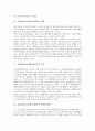 교원평가(교사평가제도) 의미와 중요성, 교원평가(교사평가제도) 주체, 교원평가(교사평가제도) 근거, 교원평가(교사평가제도) 다면평가제, 교원평가(교사평가제도) 평가방법, 교원평가(교사평가제도)관련 제언분석 5페이지