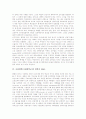 [사립대][사립대학][사립대학교]사립대학(사립대학교)의 배경, 사립대학(사립대학교)의 자치, 사립대학(사립대학교)의 대학간 M&A, 사립대학(사립대학교)의 문제점, 향후 사립대학(사립대학교)의 개선 방향 분석 4페이지