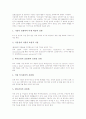 [사립대][사립대학][사립대학교]사립대학(사립대학교)의 배경, 사립대학(사립대학교)의 자치, 사립대학(사립대학교)의 대학간 M&A, 사립대학(사립대학교)의 문제점, 향후 사립대학(사립대학교)의 개선 방향 분석 5페이지