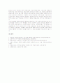 [시범학교][시범][학교][시범학교 목적][시범학교 교육과정][시범학교 사례][시범학교 과제]시범학교의 개념, 시범학교의 목적, 시범학교의 교육과정, 시범학교의 사례, 향후 시범학교의 과제 분석 5페이지