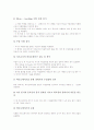 신규교사(새내기교사, 신입교사)의 장학지도, 신규교사(새내기교사, 신입교사)의 현장적응, 신규교사(새내기교사, 신입교사)의 멘토링활용, 신규교사(새내기교사, 신입교사)의 학교부적응, 신규교사 관련 제언 분석 5페이지