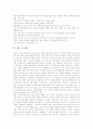 신규교사(새내기교사, 신입교사)의 장학지도, 신규교사(새내기교사, 신입교사)의 현장적응, 신규교사(새내기교사, 신입교사)의 멘토링활용, 신규교사(새내기교사, 신입교사)의 학교부적응, 신규교사 관련 제언 분석 9페이지