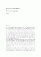 [학생정보소양인증제]정보의 정의, 정보소양의 정의, 정보소양의 구성요소, 학생정보소양인증제의 체제, 학생정보소양인증제의 적용, 학생정보소양인증제의 확대 방안, 학생정보소양인증제의 과제 분석 2페이지