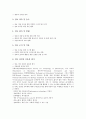 [학생정보소양인증제]정보의 정의, 정보소양의 정의, 정보소양의 구성요소, 학생정보소양인증제의 체제, 학생정보소양인증제의 적용, 학생정보소양인증제의 확대 방안, 학생정보소양인증제의 과제 분석 5페이지