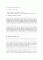 [학생정보소양인증제]정보의 정의, 정보소양의 정의, 정보소양의 구성요소, 학생정보소양인증제의 체제, 학생정보소양인증제의 적용, 학생정보소양인증제의 확대 방안, 학생정보소양인증제의 과제 분석 8페이지