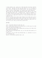 [학생정보소양인증제]정보의 정의, 정보소양의 정의, 정보소양의 구성요소, 학생정보소양인증제의 체제, 학생정보소양인증제의 적용, 학생정보소양인증제의 확대 방안, 학생정보소양인증제의 과제 분석 9페이지