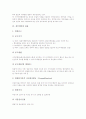 [정부계약][정부계약의 개념][정부계약의 특성][정부계약의 내용][정부계약의 개선 방안]정부계약의 개념, 정부계약의 특성, 정부계약의 내용, 향후 정부계약의 개선 방안 분석(정부계약, 정부, 계약, 입찰, 낙찰) 4페이지