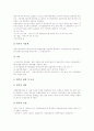 [정부계약][정부계약의 개념][정부계약의 특성][정부계약의 내용][정부계약의 개선 방안]정부계약의 개념, 정부계약의 특성, 정부계약의 내용, 향후 정부계약의 개선 방안 분석(정부계약, 정부, 계약, 입찰, 낙찰) 7페이지