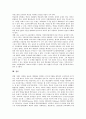 [학교운영위원회][학교발전기금]학교운영위원회의 구성, 학교운영위원회의 성격, 학교운영위원회의 심의, 학교운영위원회의 학교발전기금제도, 외국 학교운영위원회의 사례, 향후 학교운영위원회의 내실화 방안 분석 9페이지