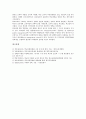 [학교운영위원회][학교발전기금]학교운영위원회의 구성, 학교운영위원회의 성격, 학교운영위원회의 심의, 학교운영위원회의 학교발전기금제도, 외국 학교운영위원회의 사례, 향후 학교운영위원회의 내실화 방안 분석 10페이지