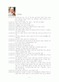 만해 한용운론 2페이지