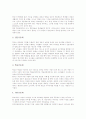 학교운영위원회의 정의, 학교운영위원회의 필요성, 학교운영위원회의 지위, 학교운영위원회와 학교공동체, 학교운영위원회와 학부모단체, 학교운영위원회의 지위남용 사례, 향후 학교운영위원회의 개선 방안 분석 5페이지