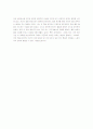 세로토닌 하라 독후감 4페이지
