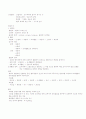 기초의학 해부학 이해 23페이지