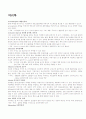 기초의학 해부학 이해 27페이지