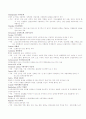기초의학 해부학 이해 34페이지