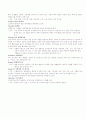 기초의학 해부학 이해 36페이지