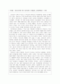 국제결혼으로 인한 갈등_캄보디아사례를 중심으로 3페이지