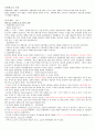 영화예술의 이해 사이버강의 중간고사 2021 1페이지