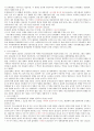 영화예술의 이해 사이버강의 중간고사 2021 18페이지